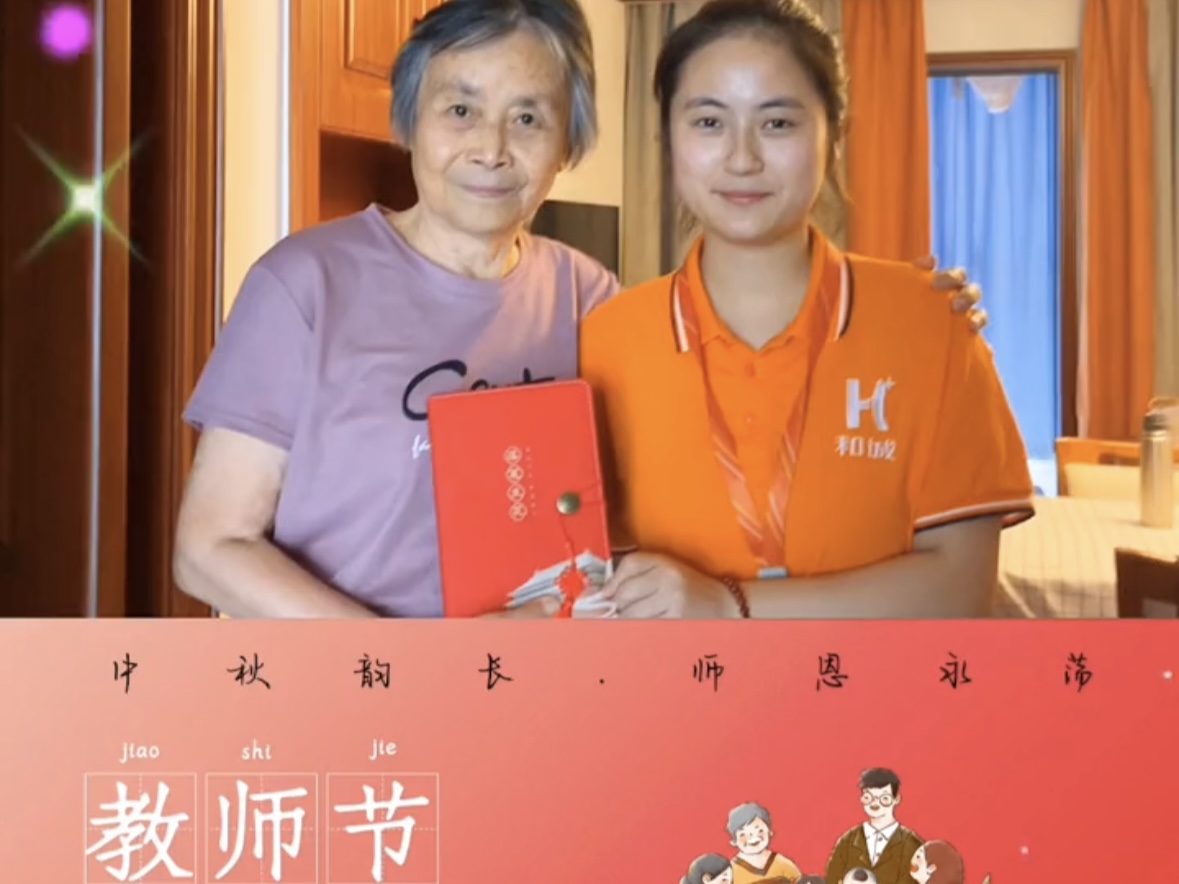 中秋节&教师节双节快乐