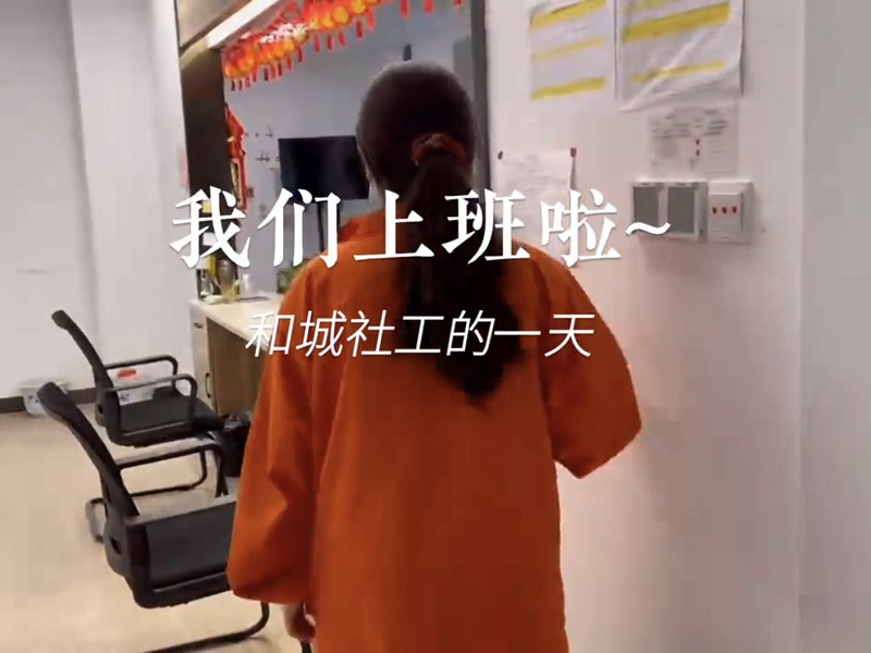 Kaiyun官方网站登录入口社工的一天