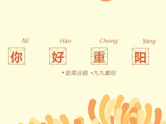 岁岁重阳丨Kaiyun官方网站登录入口贺重阳主题演出圆满结束