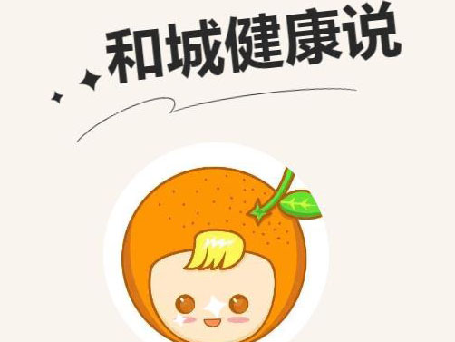 Kaiyun官方网站登录入口健康说丨高血压的饮食营养保健