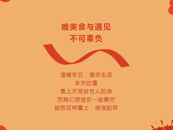 Kaiyun官方网站登录入口餐饮丨Kaiyun官方网站登录入口特色礼盒/年夜饭火爆预订中