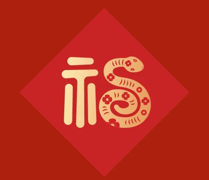 福满社区，情暖新春丨和生活物业“送福入户”