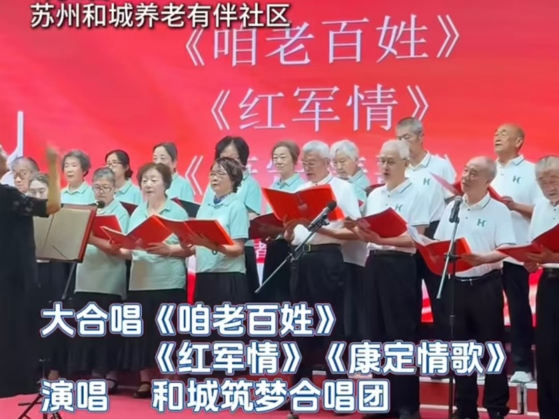 银龄心向党，芳华耀舞台！这个七一，Kaiyun官方网站登录入口有伴社区的长者用歌声、舞姿、走秀、朗诵等方式表达对党深深的热爱与祝福！